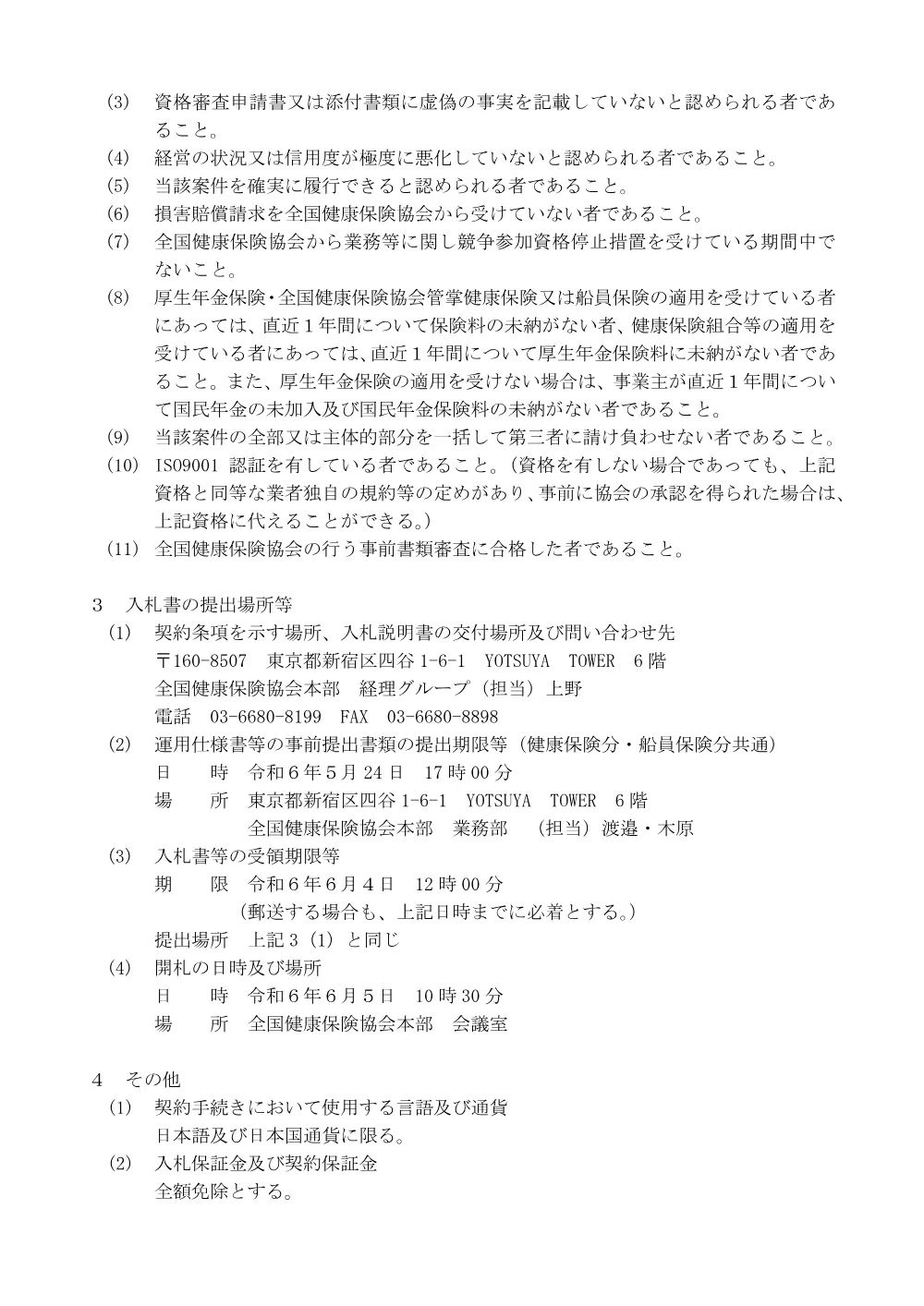 i060510c.pdf 2ページ目のプレビュー