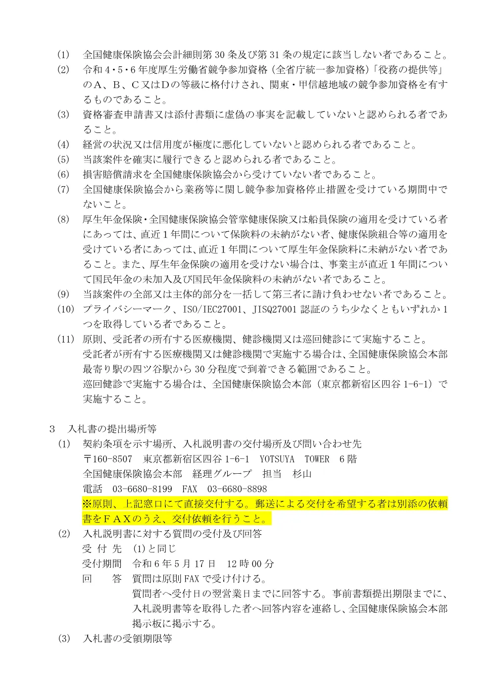 i060509k.pdf 2ページ目のプレビュー