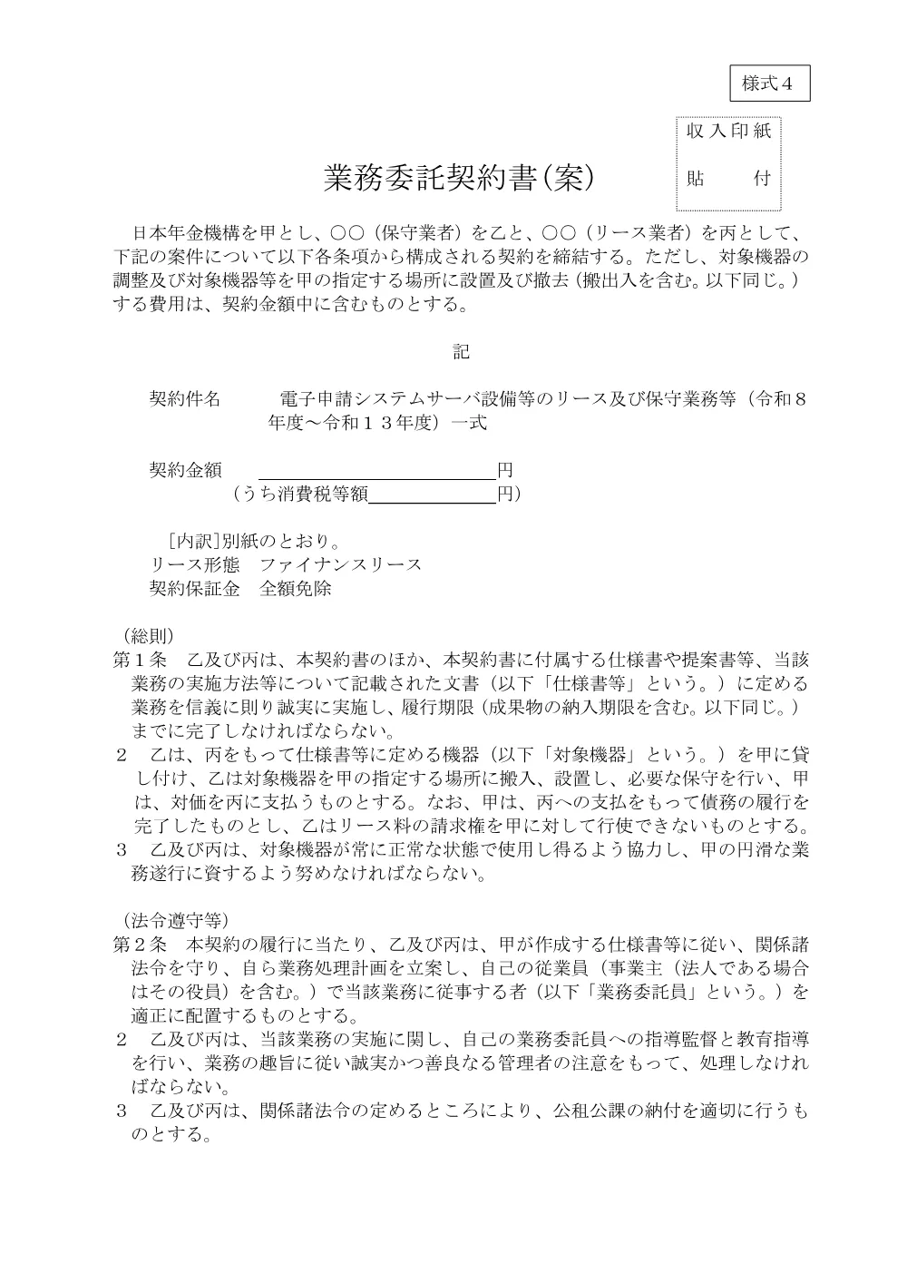 08190013.pdf 1ページ目のプレビュー