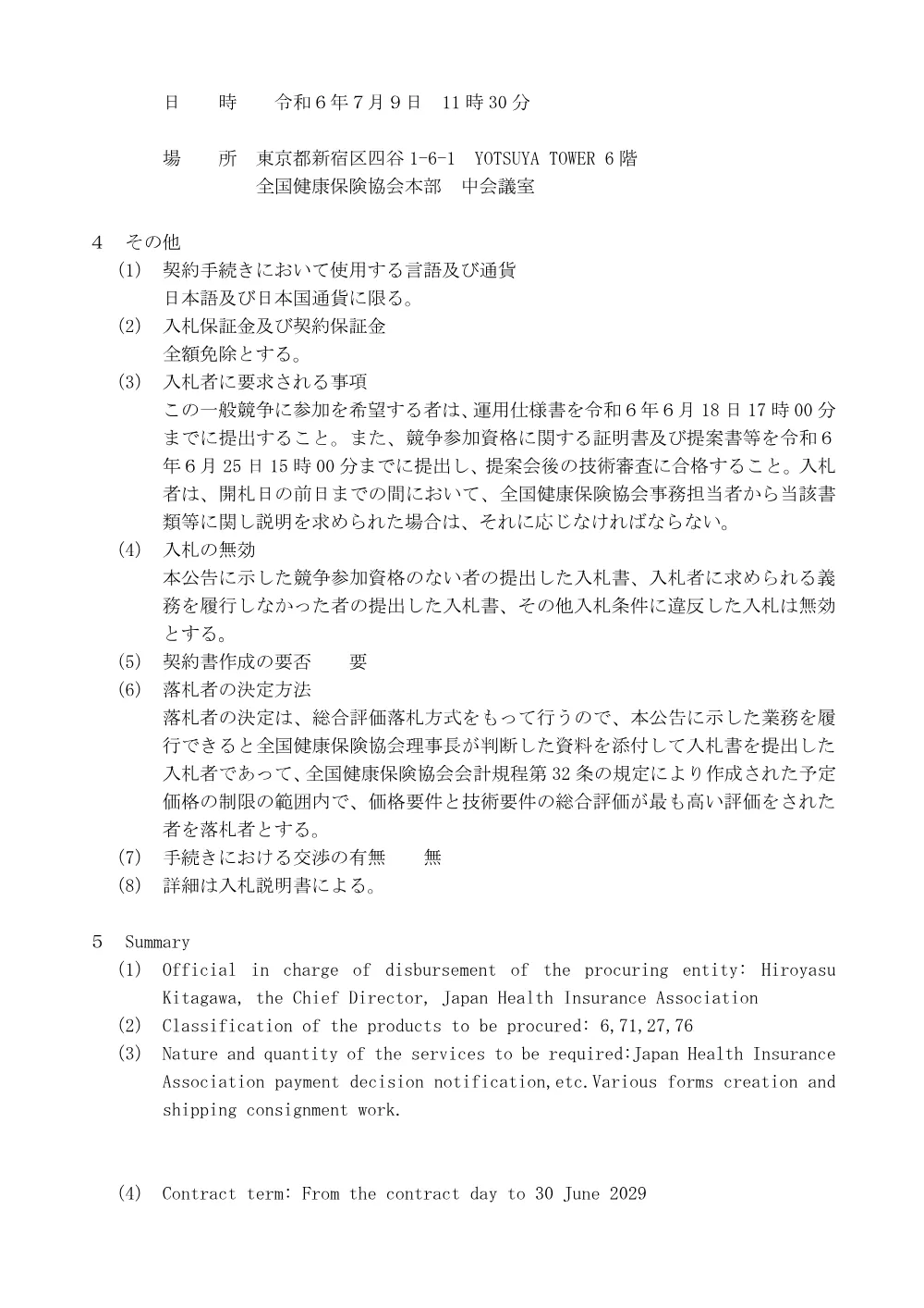 i060430s1.pdf 3ページ目のプレビュー