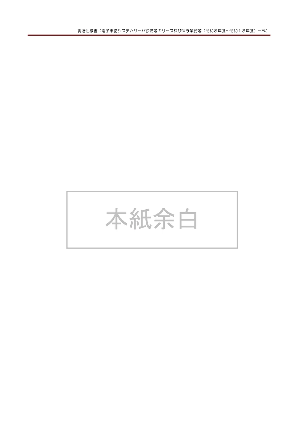 08190014.pdf 2ページ目のプレビュー