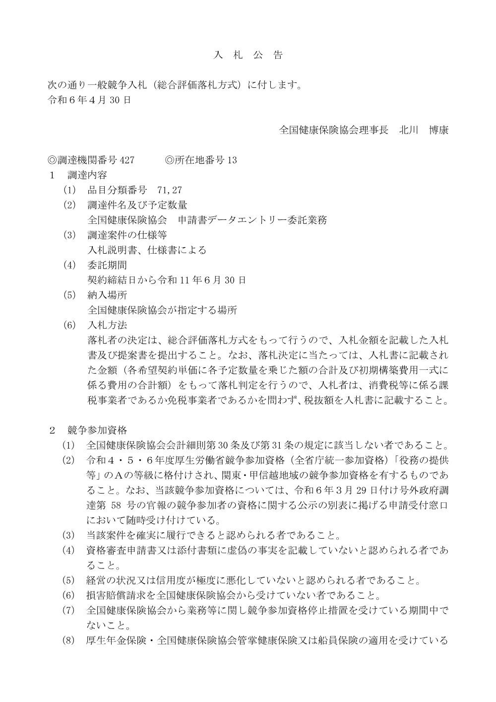 i060430d1.pdf 1ページ目のプレビュー