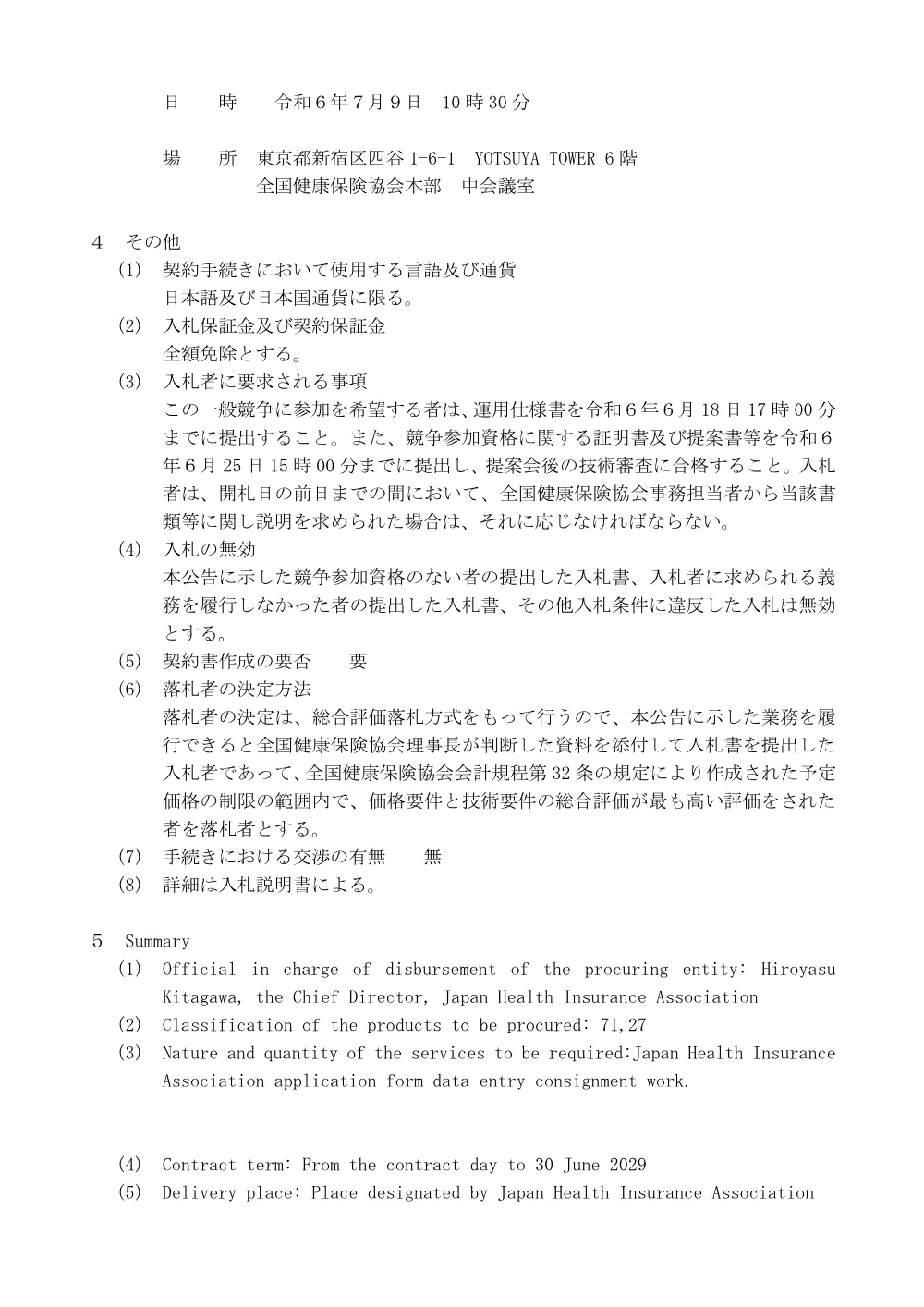 i060430d1.pdf 3ページ目のプレビュー