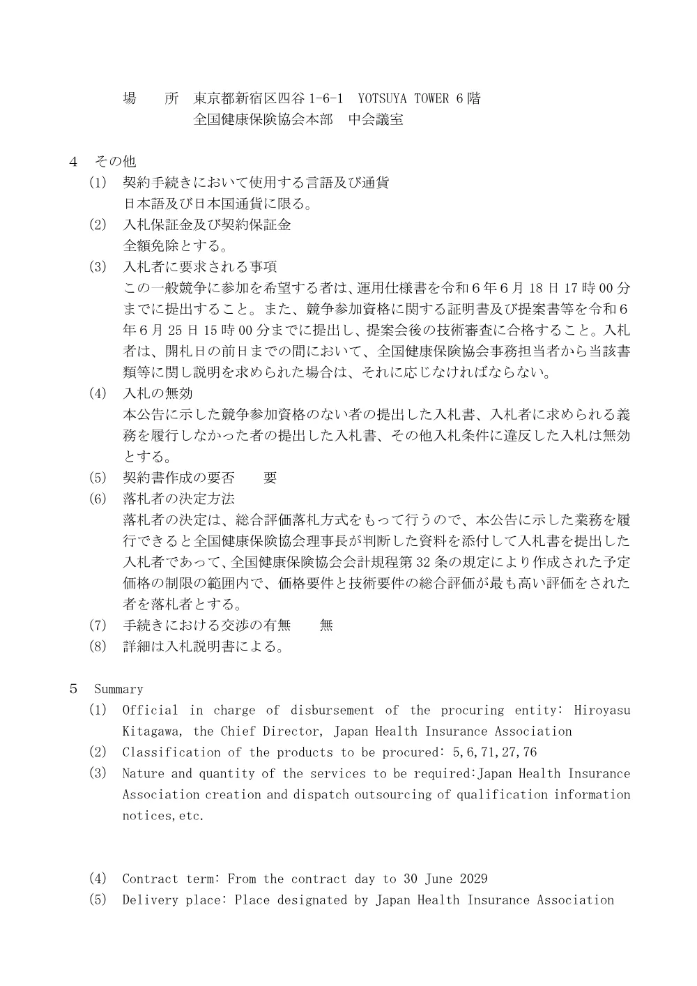 i060430sj1.pdf 3ページ目のプレビュー