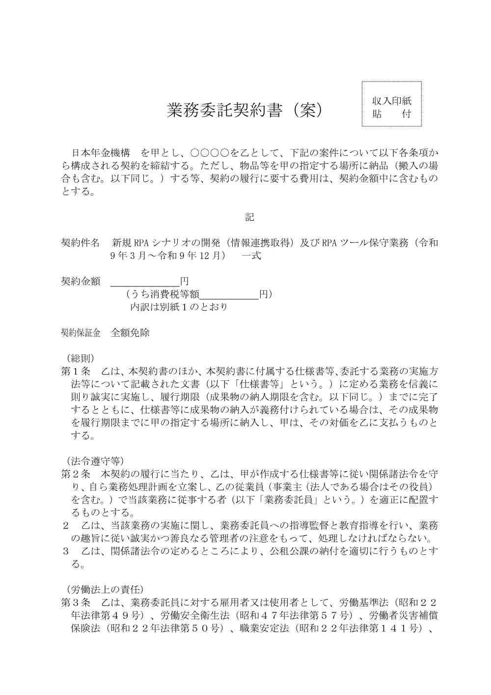 08180013.pdf 1ページ目のプレビュー