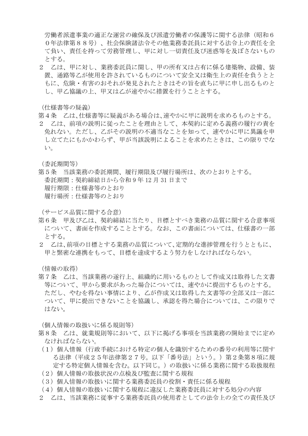 08180013.pdf 2ページ目のプレビュー