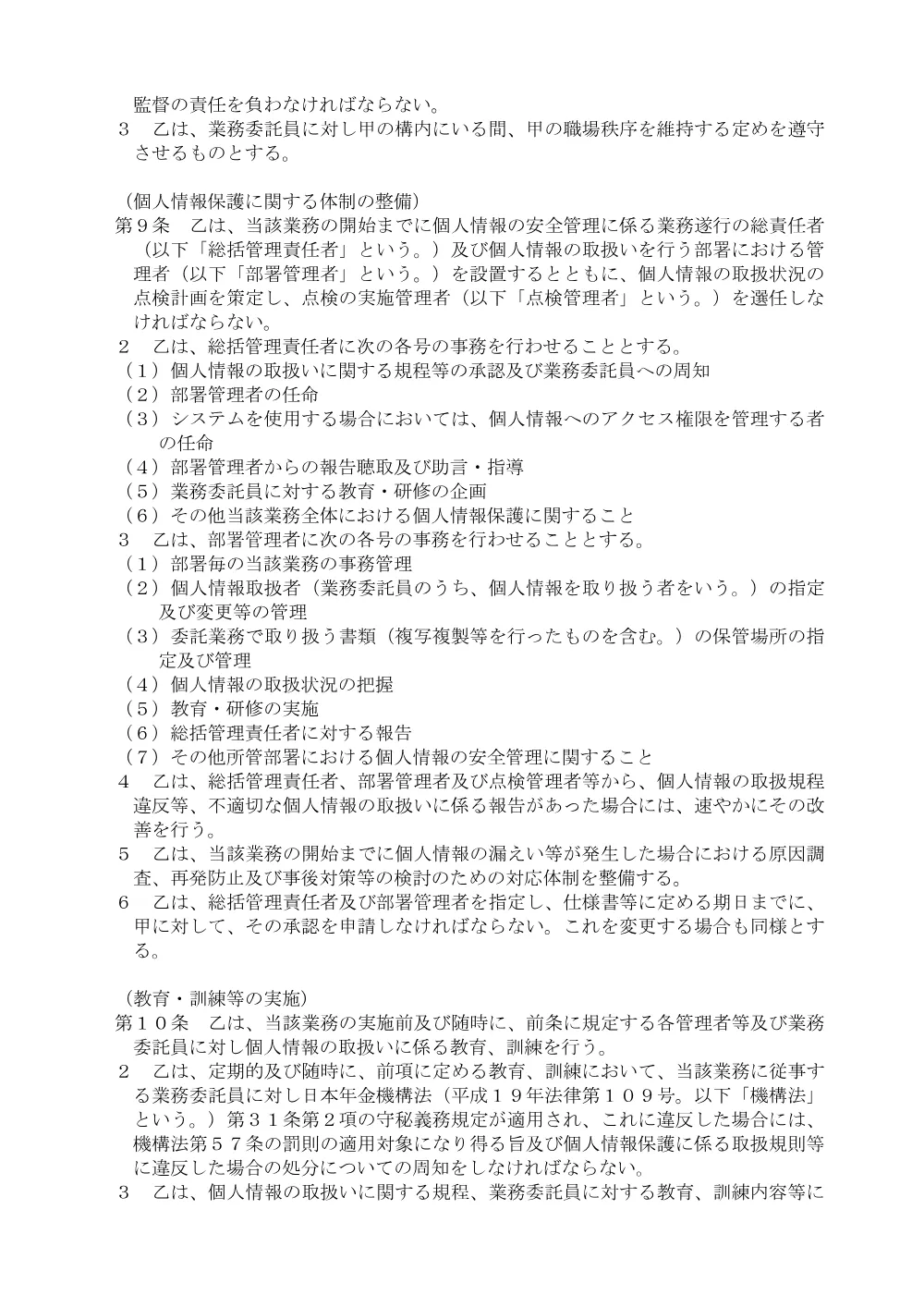 08180013.pdf 3ページ目のプレビュー