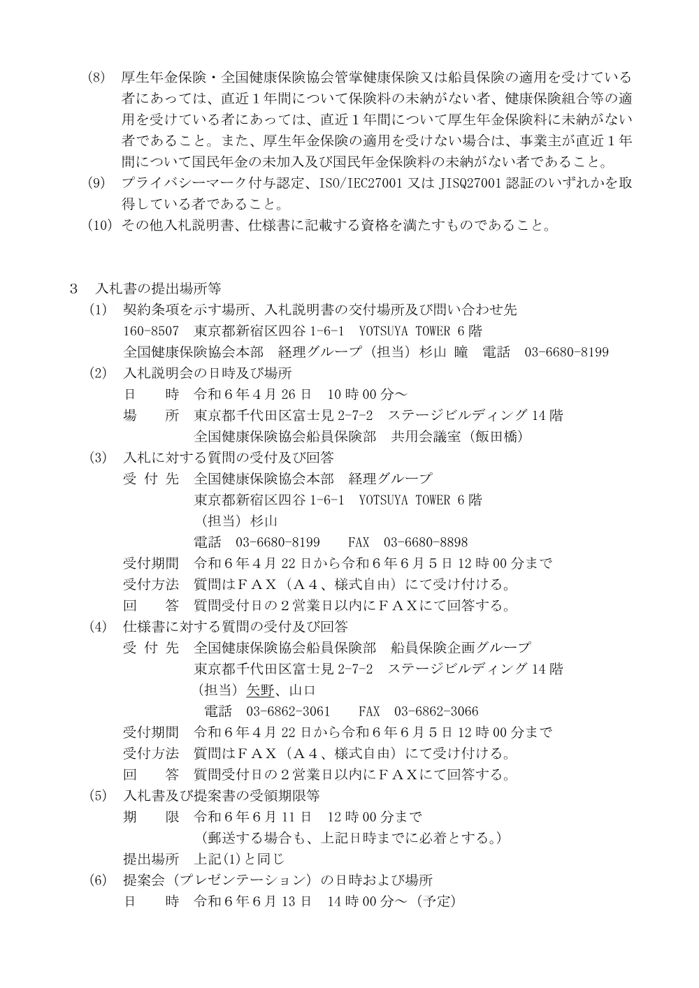 i060422k.pdf 2ページ目のプレビュー
