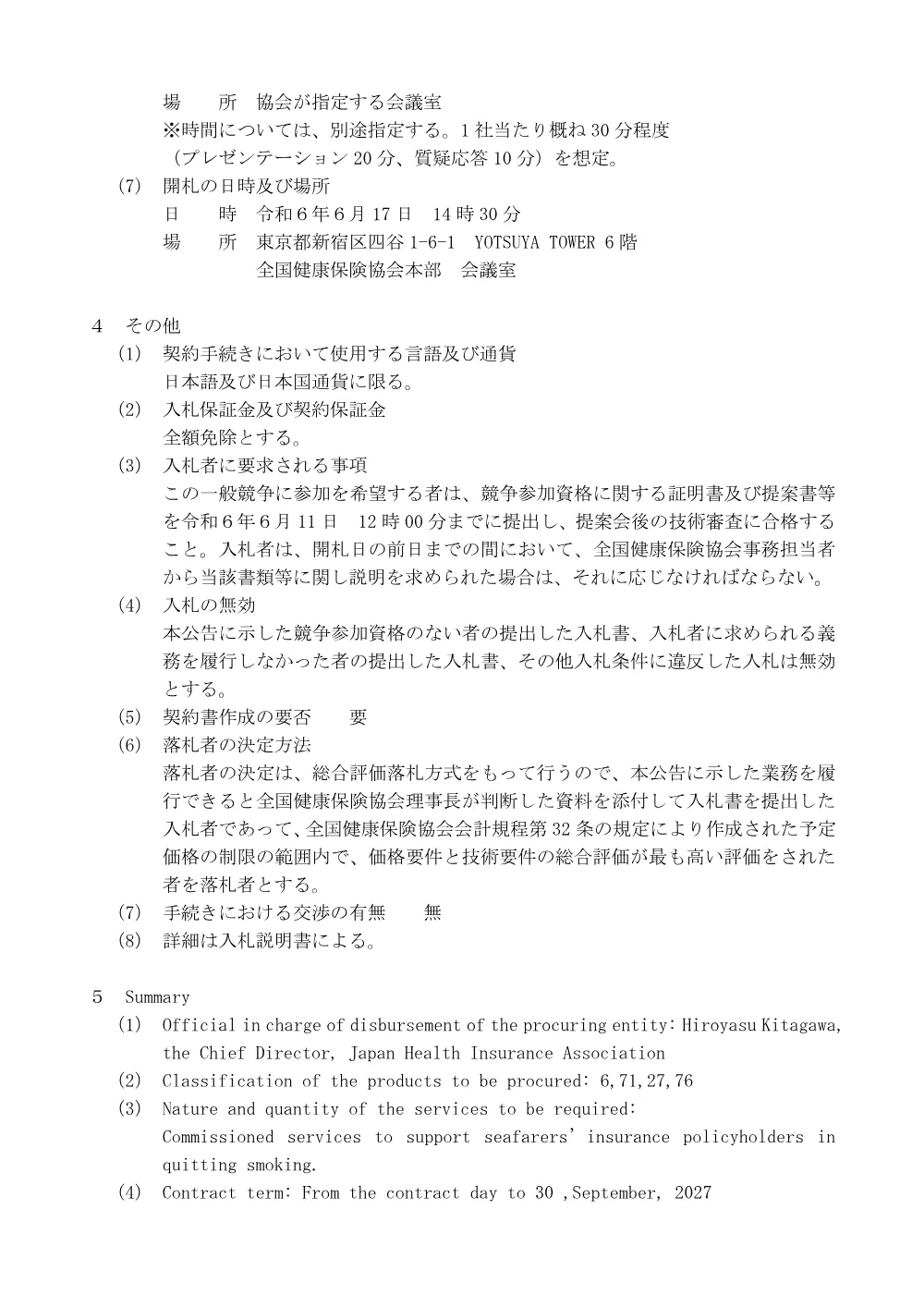 i060422k.pdf 3ページ目のプレビュー