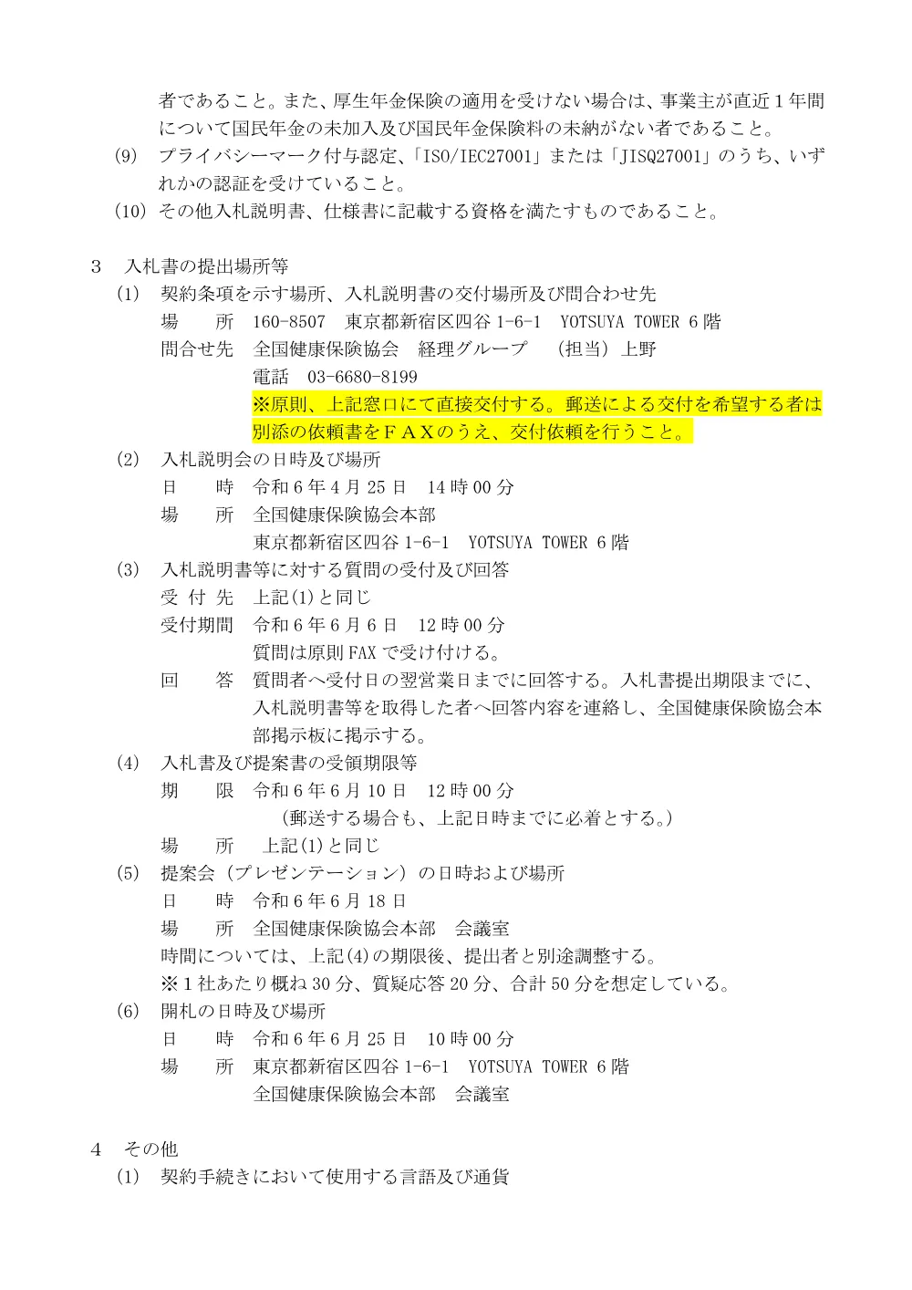 i060417.pdf 2ページ目のプレビュー