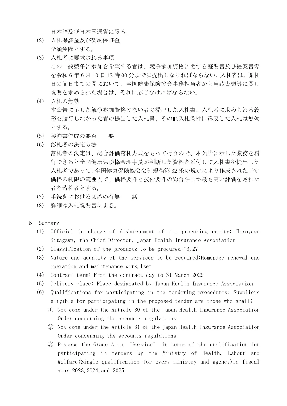 i060417.pdf 3ページ目のプレビュー