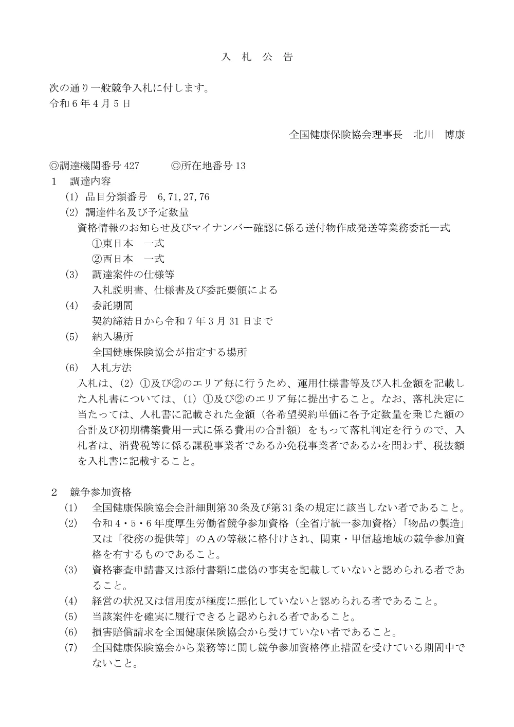 i060405.pdf 1ページ目のプレビュー