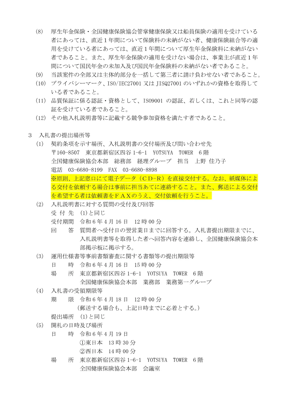 i060405.pdf 2ページ目のプレビュー