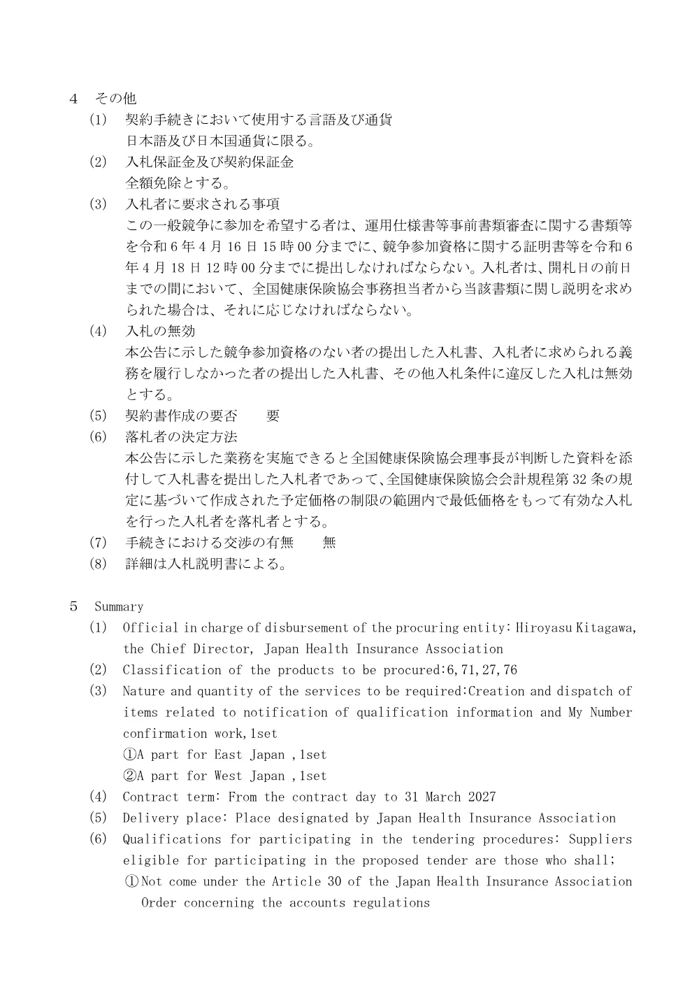 i060405.pdf 3ページ目のプレビュー