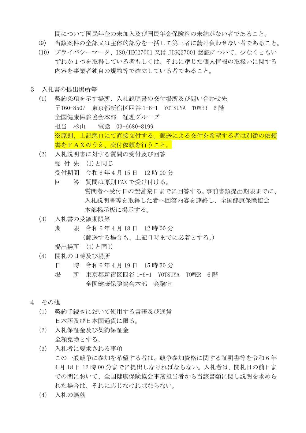 i060404a.pdf 2ページ目のプレビュー