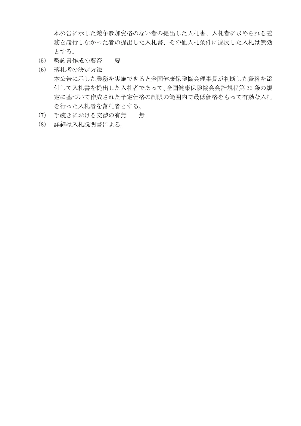 i060404a.pdf 3ページ目のプレビュー
