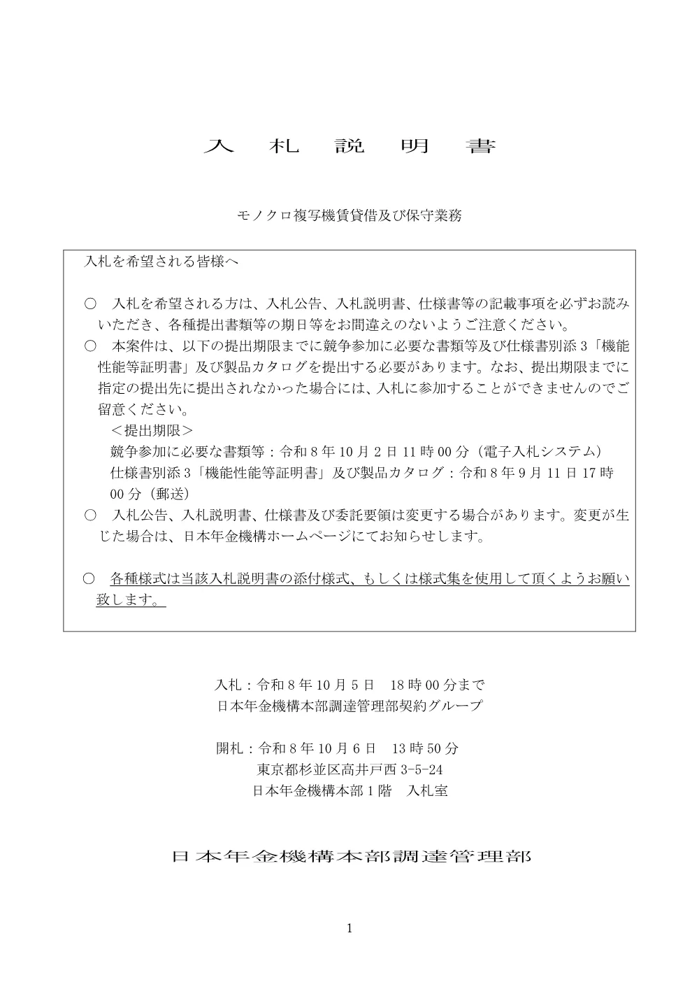 08130012.pdf 1ページ目のプレビュー