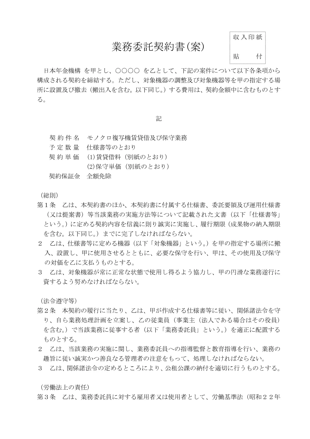 08130013.pdf 1ページ目のプレビュー