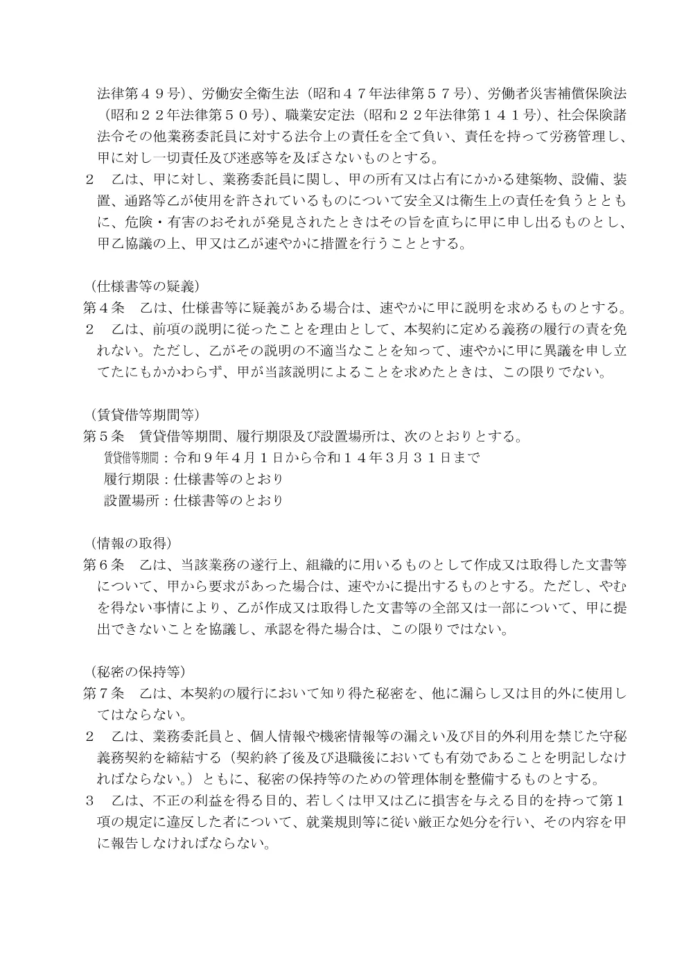 08130013.pdf 2ページ目のプレビュー