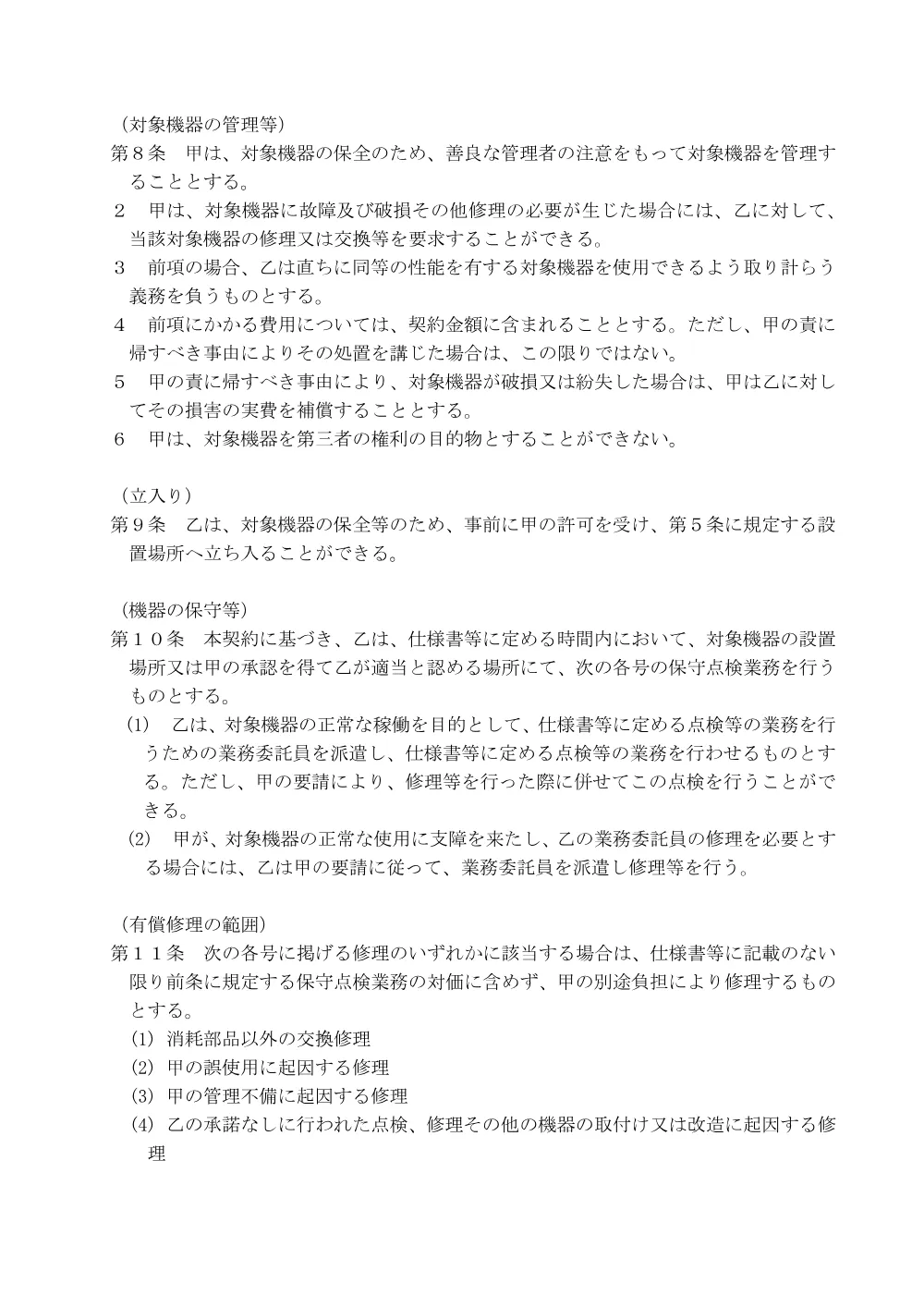 08130013.pdf 3ページ目のプレビュー
