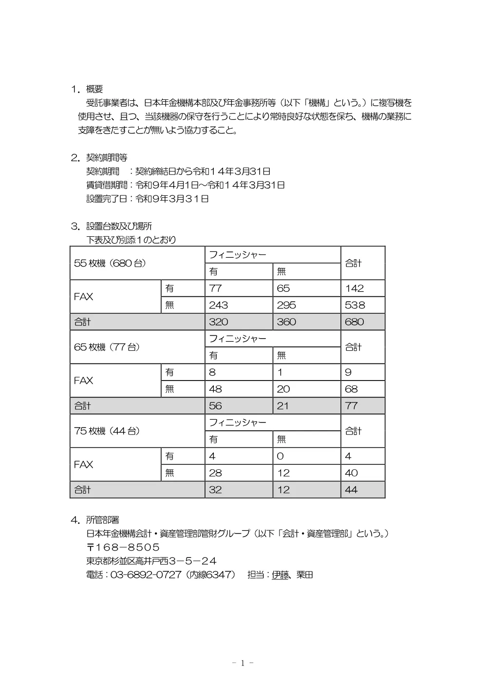 08130014.pdf 2ページ目のプレビュー