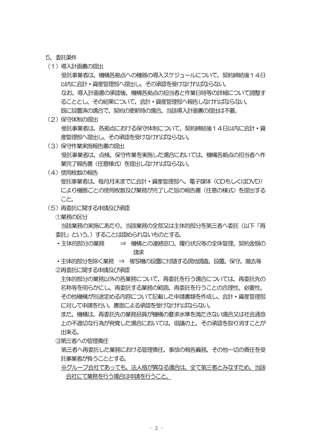 08130014.pdf 3ページ目のプレビュー