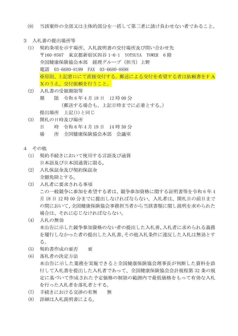 i060404g.pdf 2ページ目のプレビュー