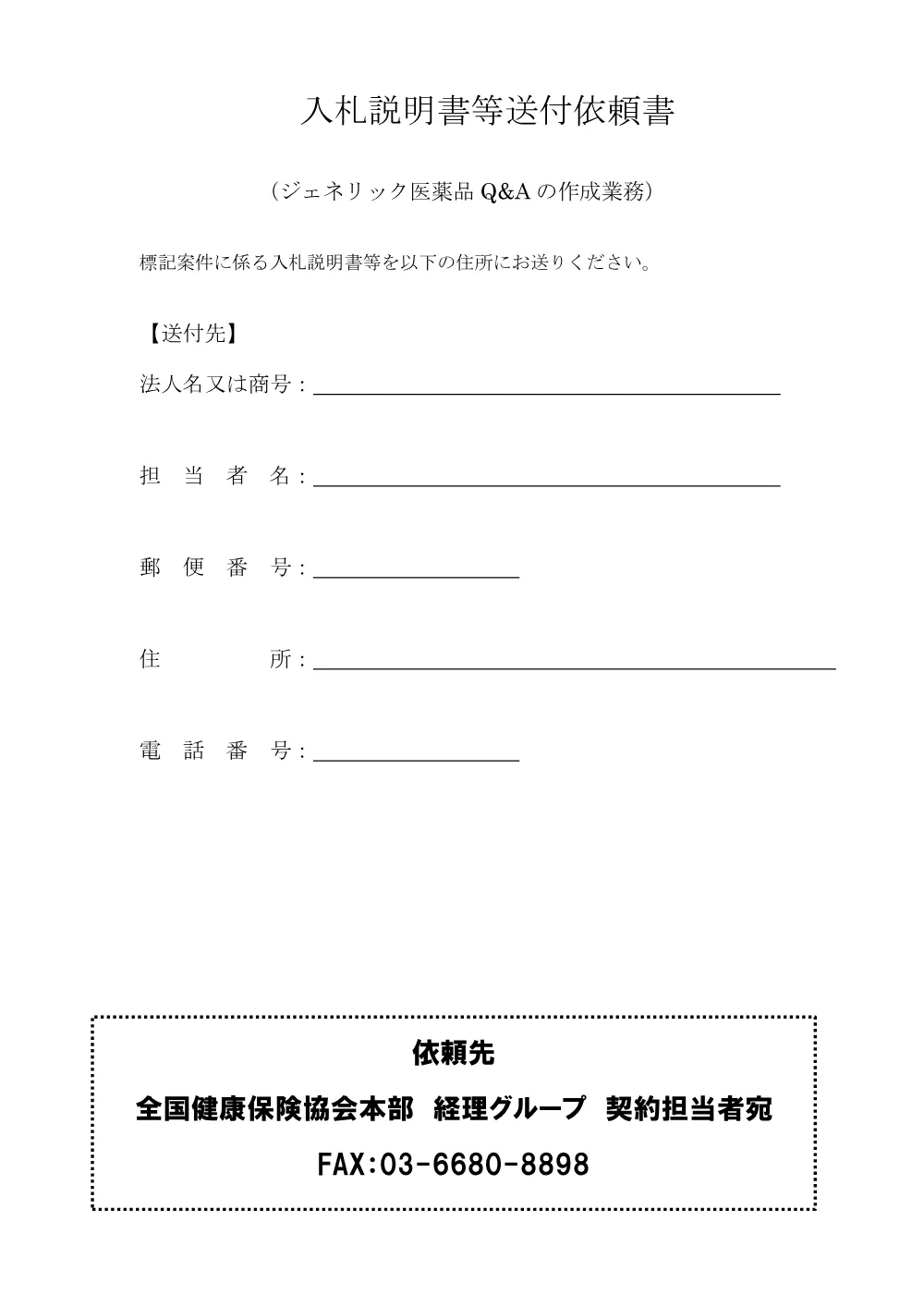 i060404g.pdf 3ページ目のプレビュー