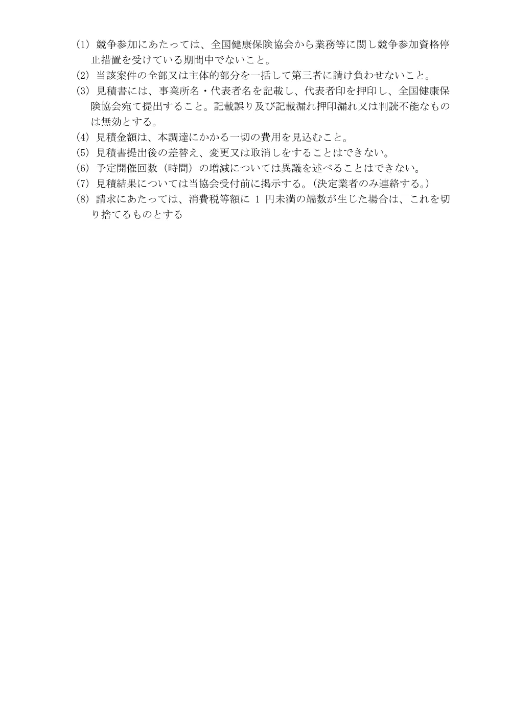 m070321kk.pdf 2ページ目のプレビュー