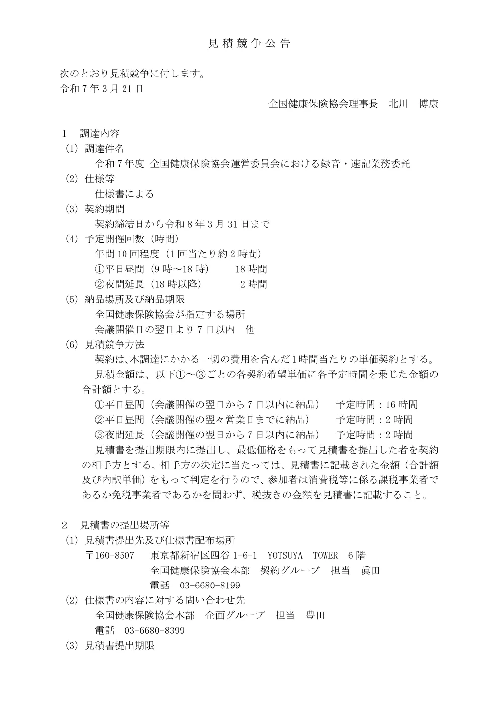 m070321k.pdf 1ページ目のプレビュー