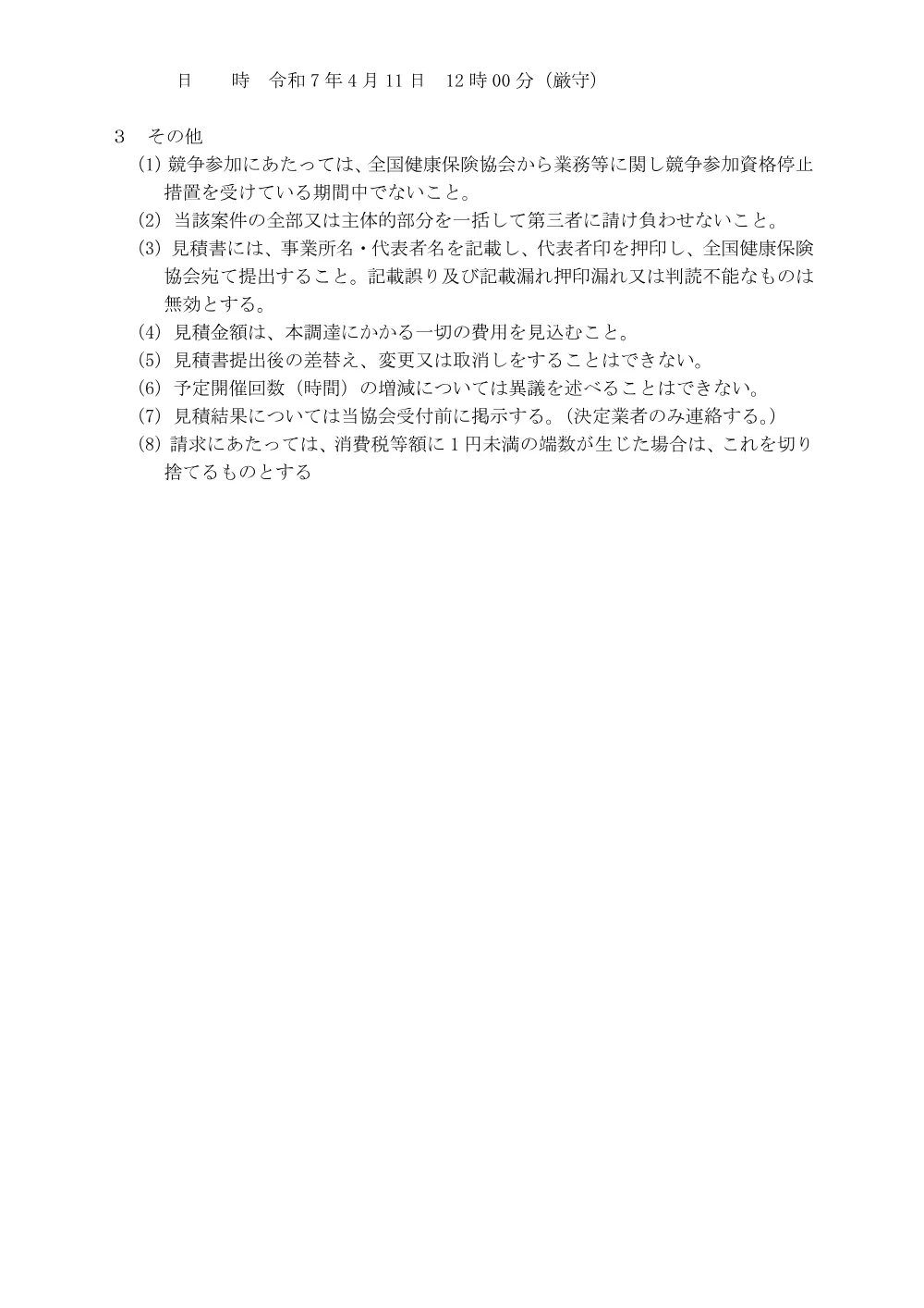 m070321k.pdf 2ページ目のプレビュー
