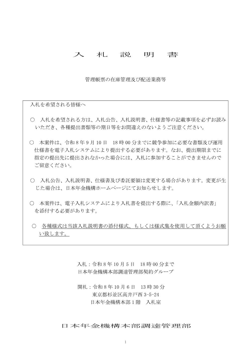 08130032.pdf 1ページ目のプレビュー