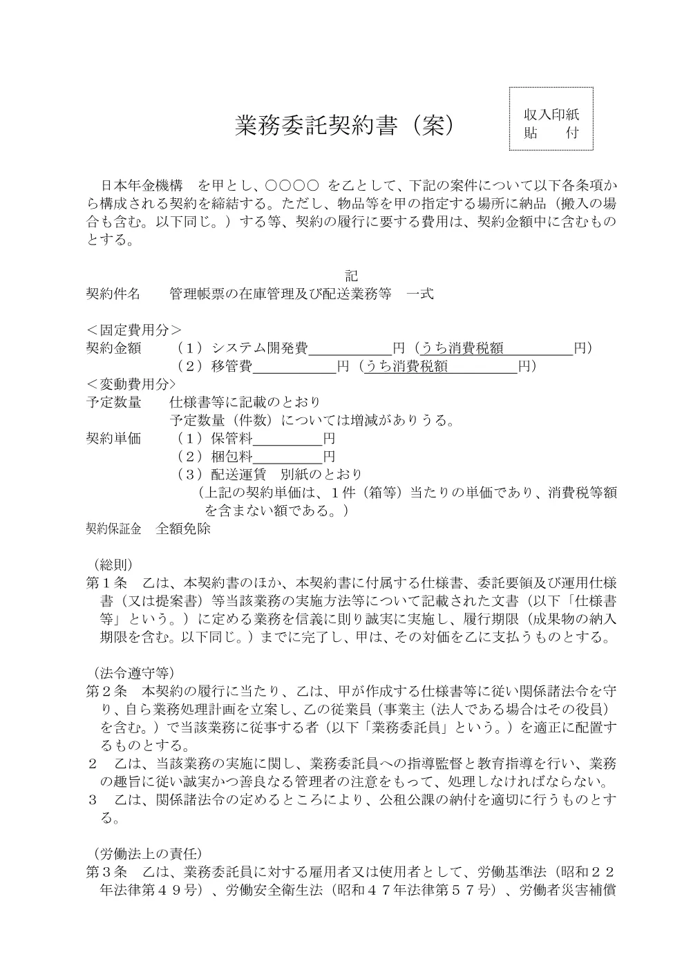 08130033.pdf 1ページ目のプレビュー