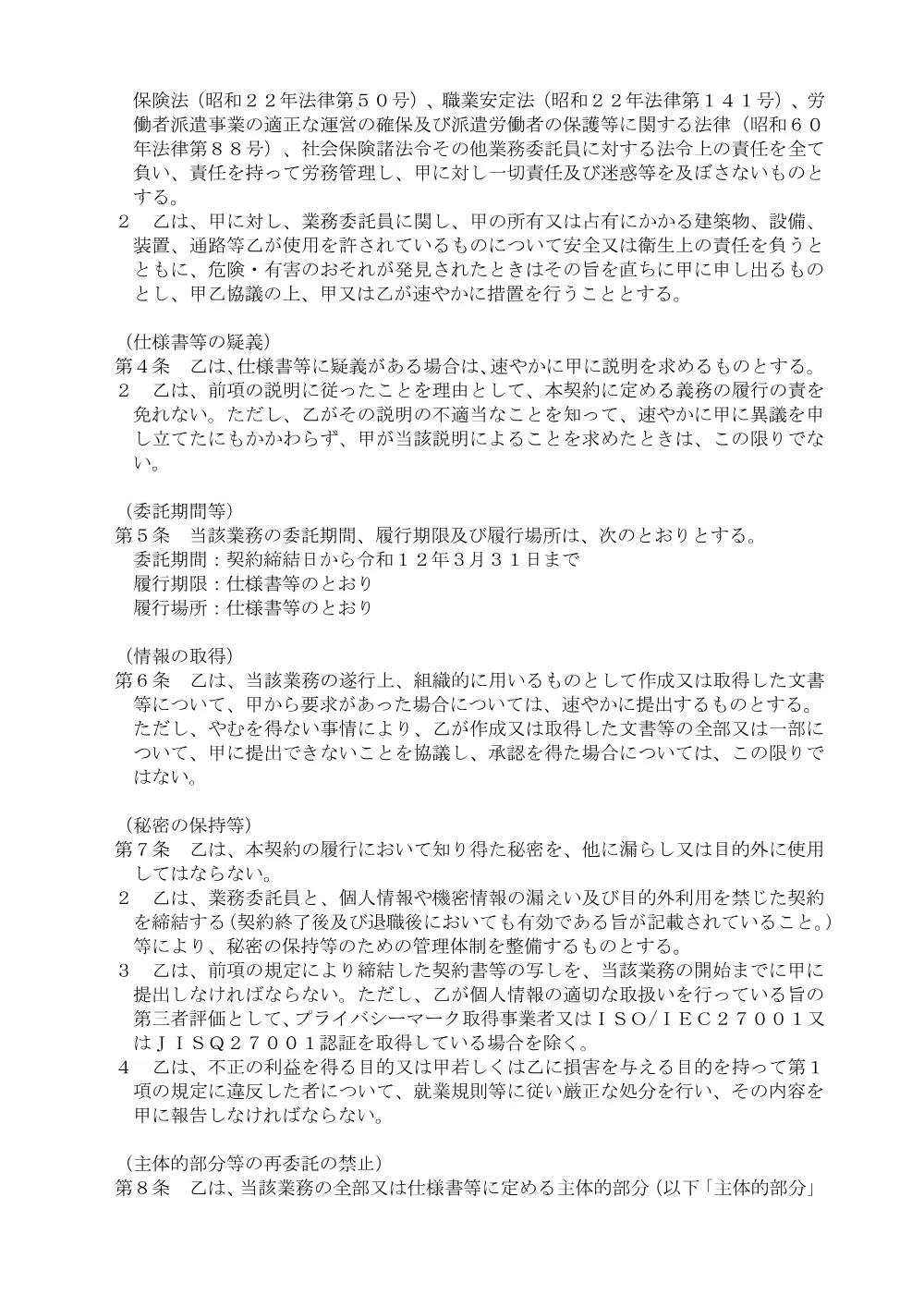08130033.pdf 2ページ目のプレビュー