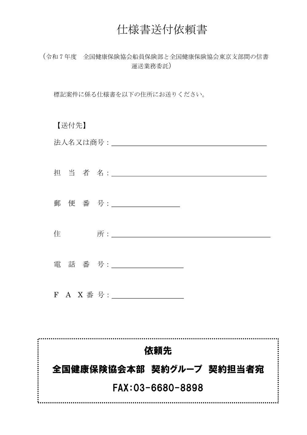 m070214.pdf 3ページ目のプレビュー