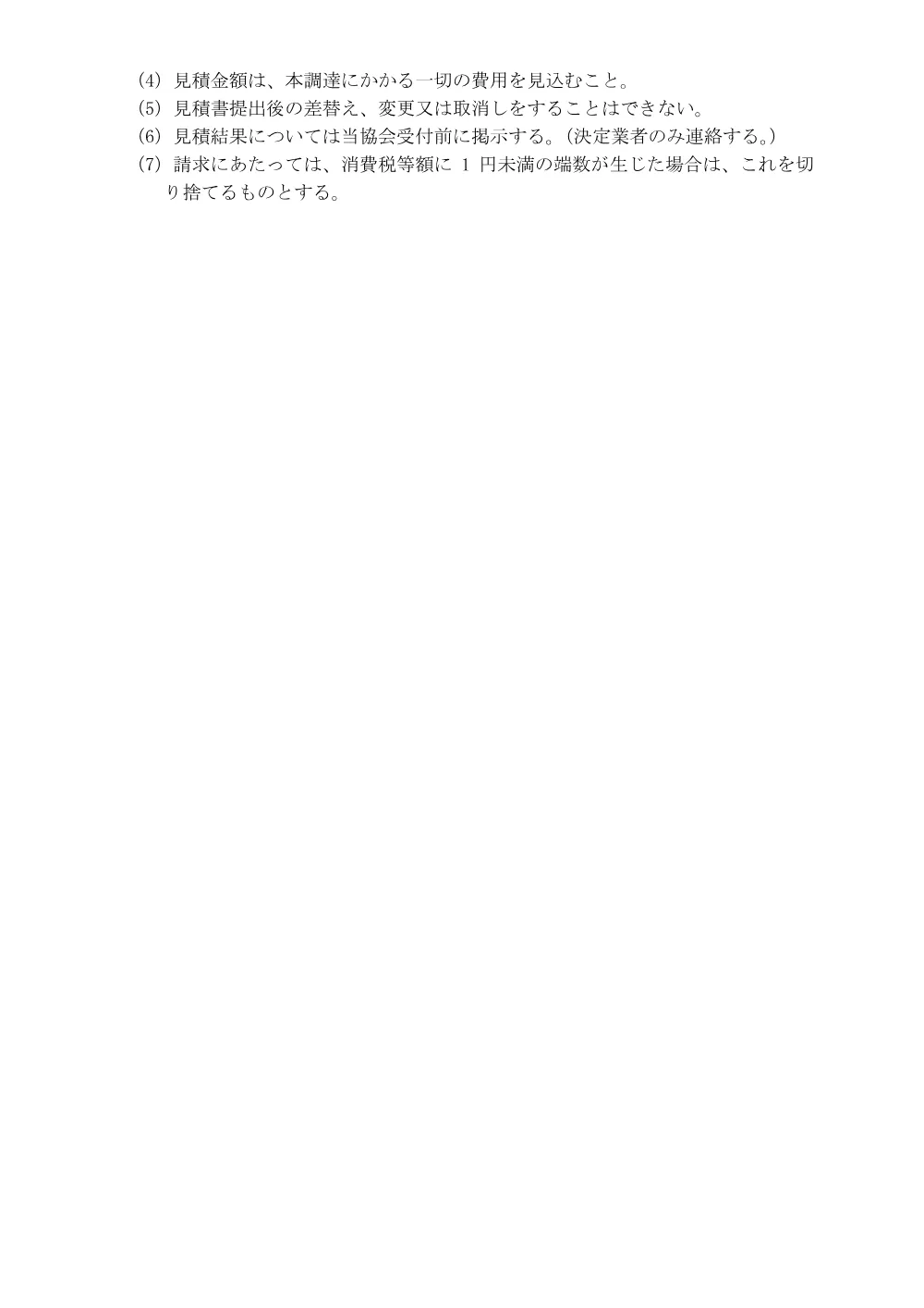 m060617.pdf 2ページ目のプレビュー
