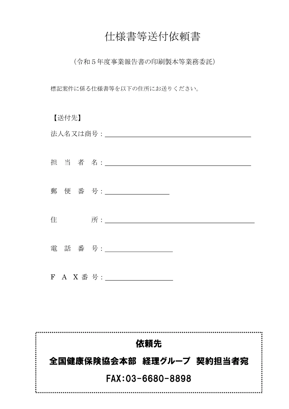 m060617.pdf 3ページ目のプレビュー