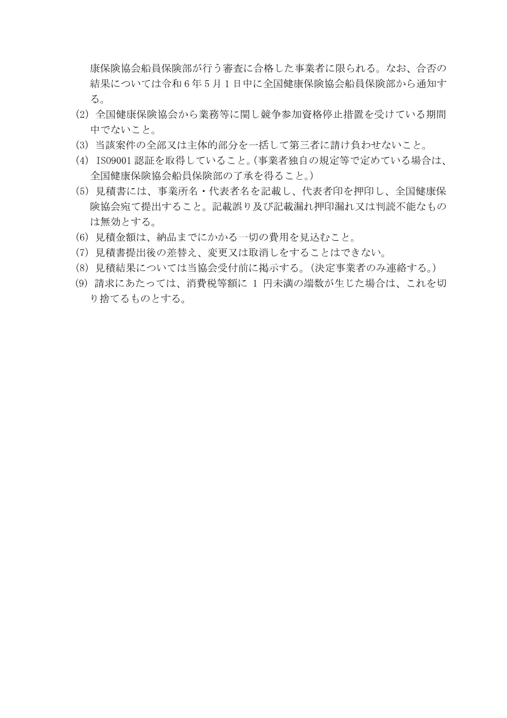 m060416.pdf 2ページ目のプレビュー