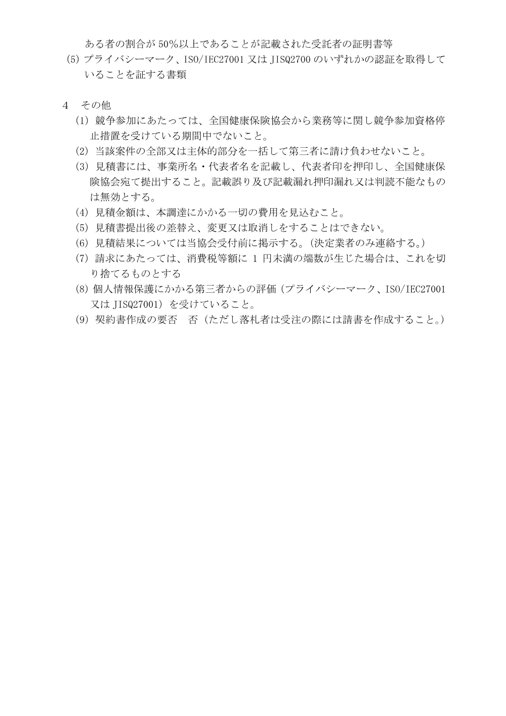 m060411s.pdf 2ページ目のプレビュー