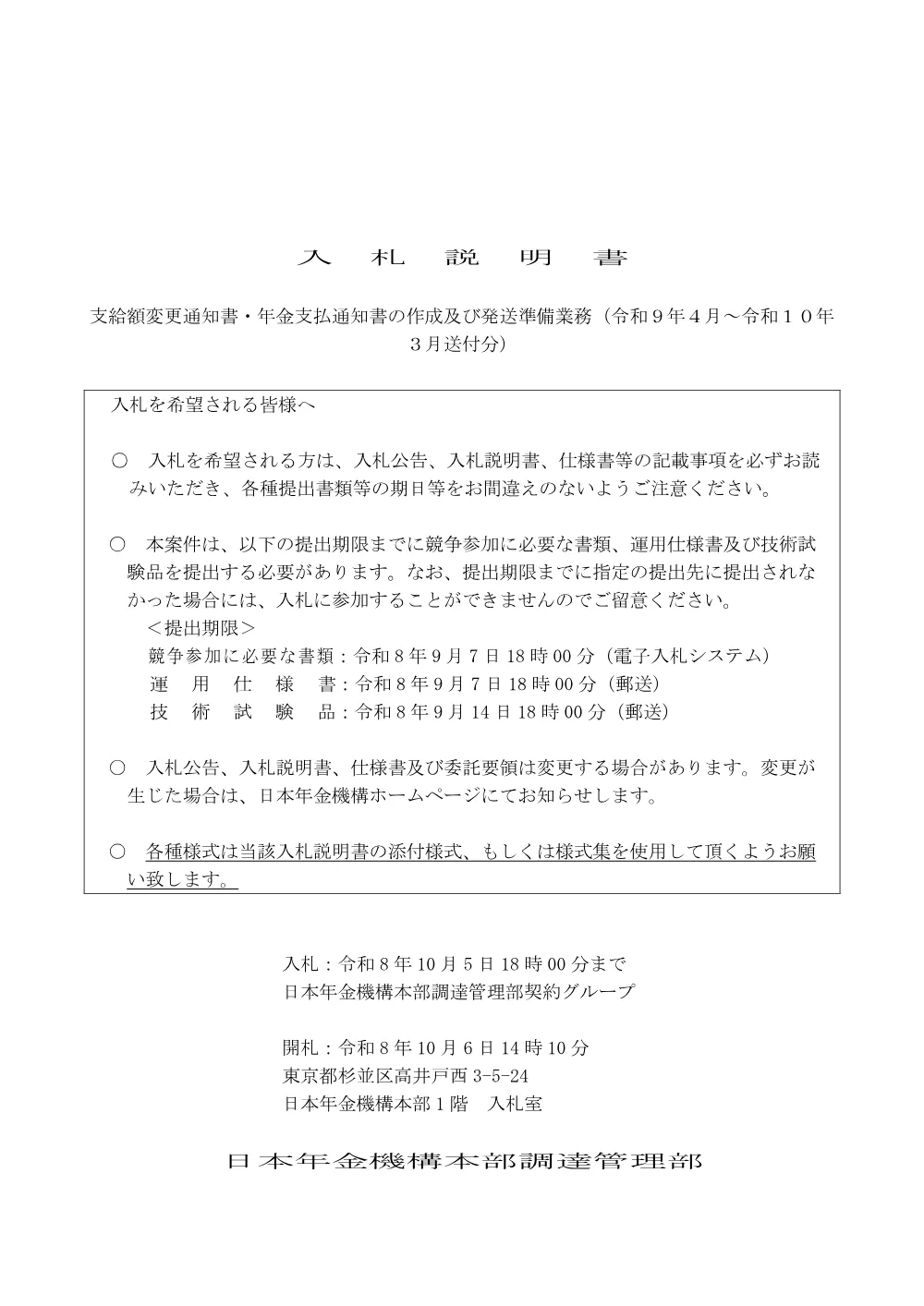 08130072.pdf 1ページ目のプレビュー