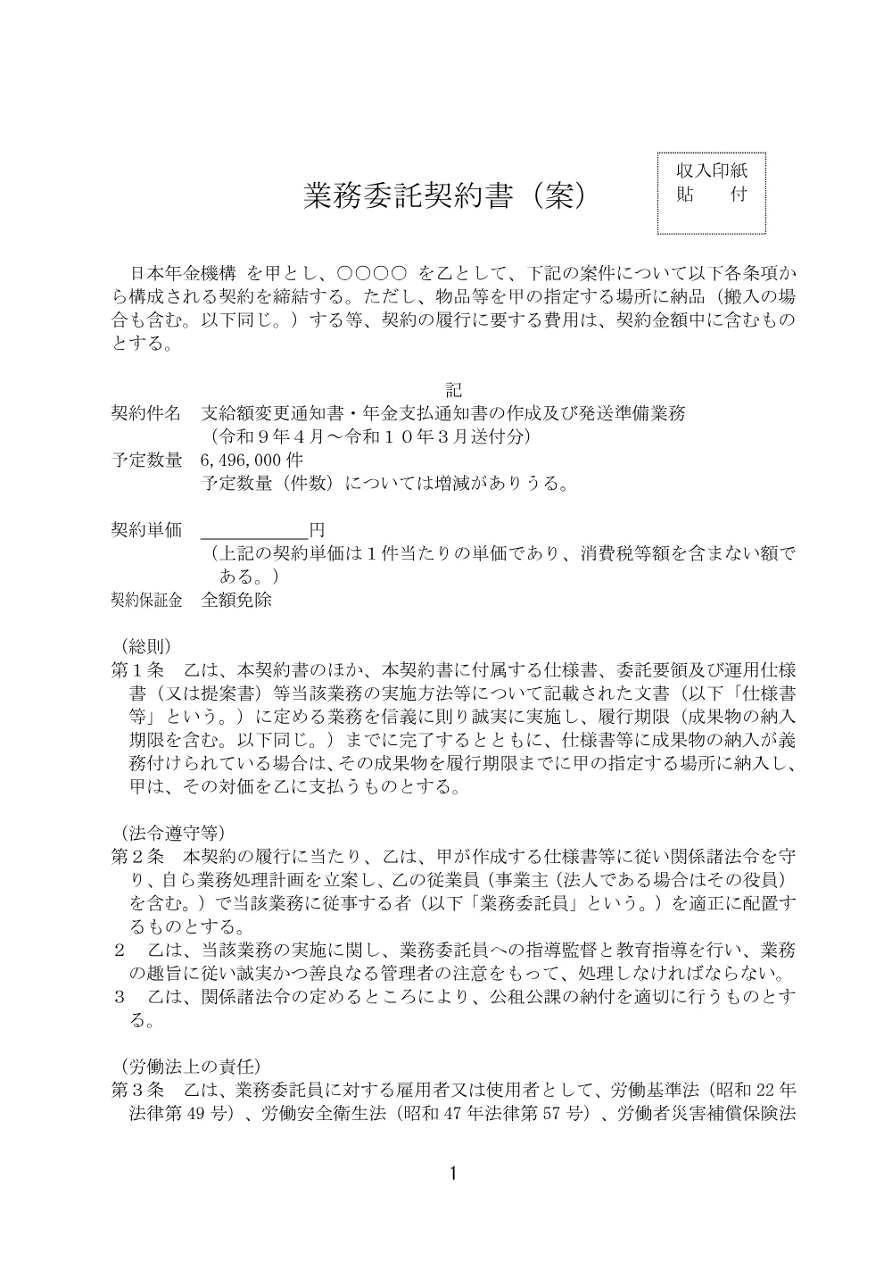 08130073.pdf 1ページ目のプレビュー