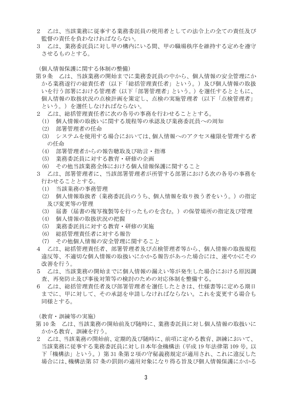 08130073.pdf 3ページ目のプレビュー