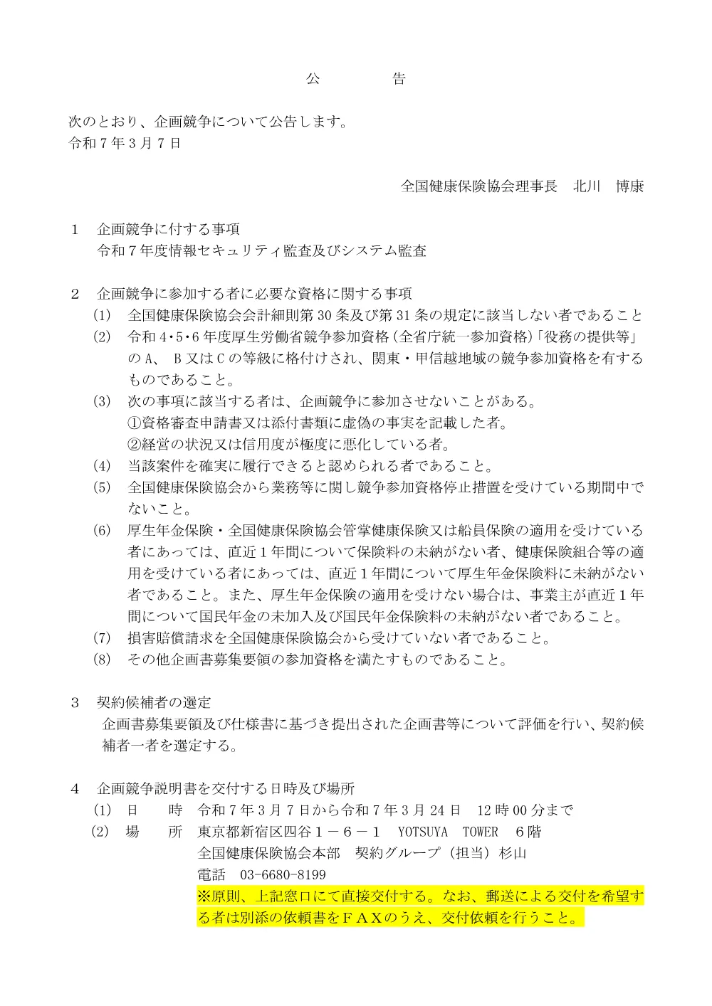 k070307k.pdf 1ページ目のプレビュー
