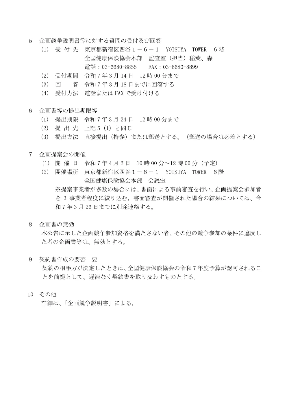 k070307k.pdf 2ページ目のプレビュー