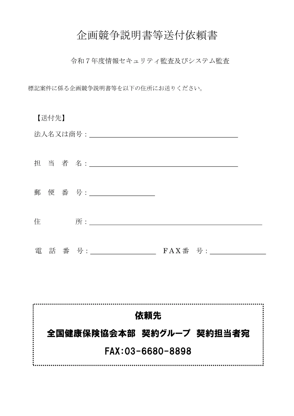 k070307k.pdf 3ページ目のプレビュー
