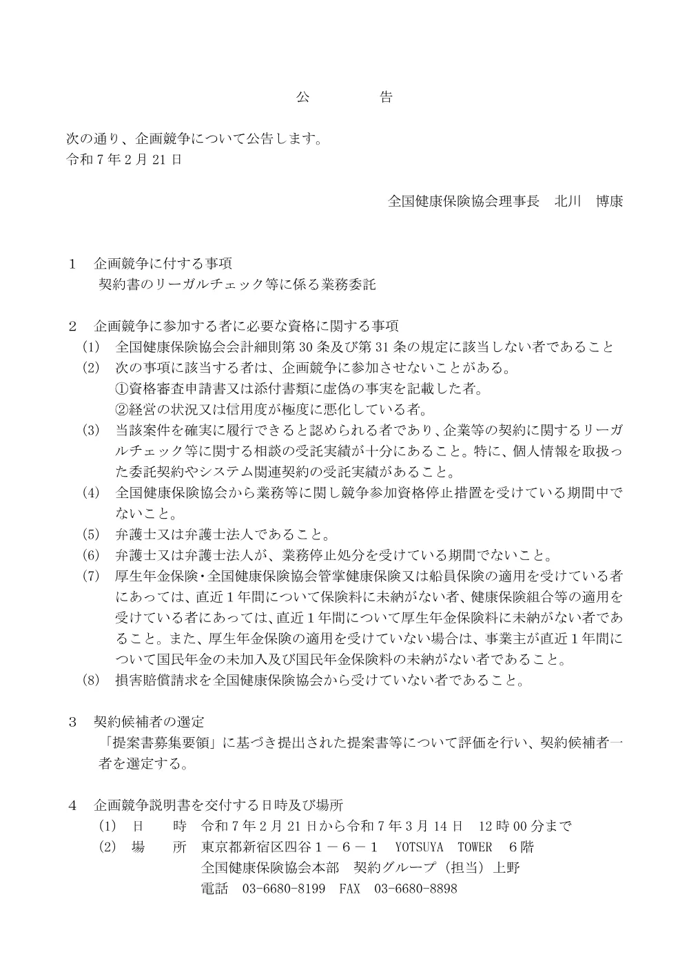k070221.pdf 1ページ目のプレビュー