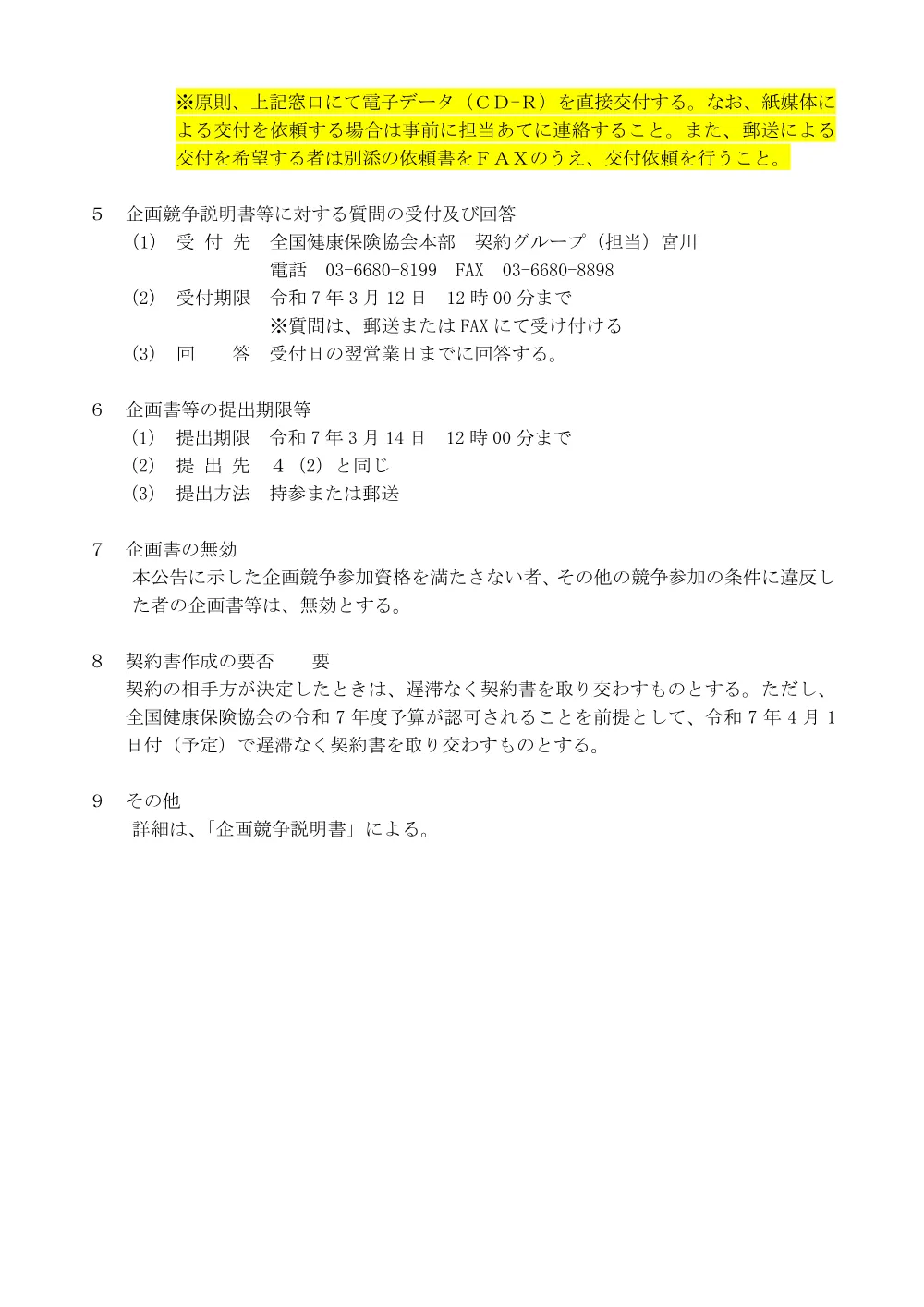 k070221.pdf 2ページ目のプレビュー