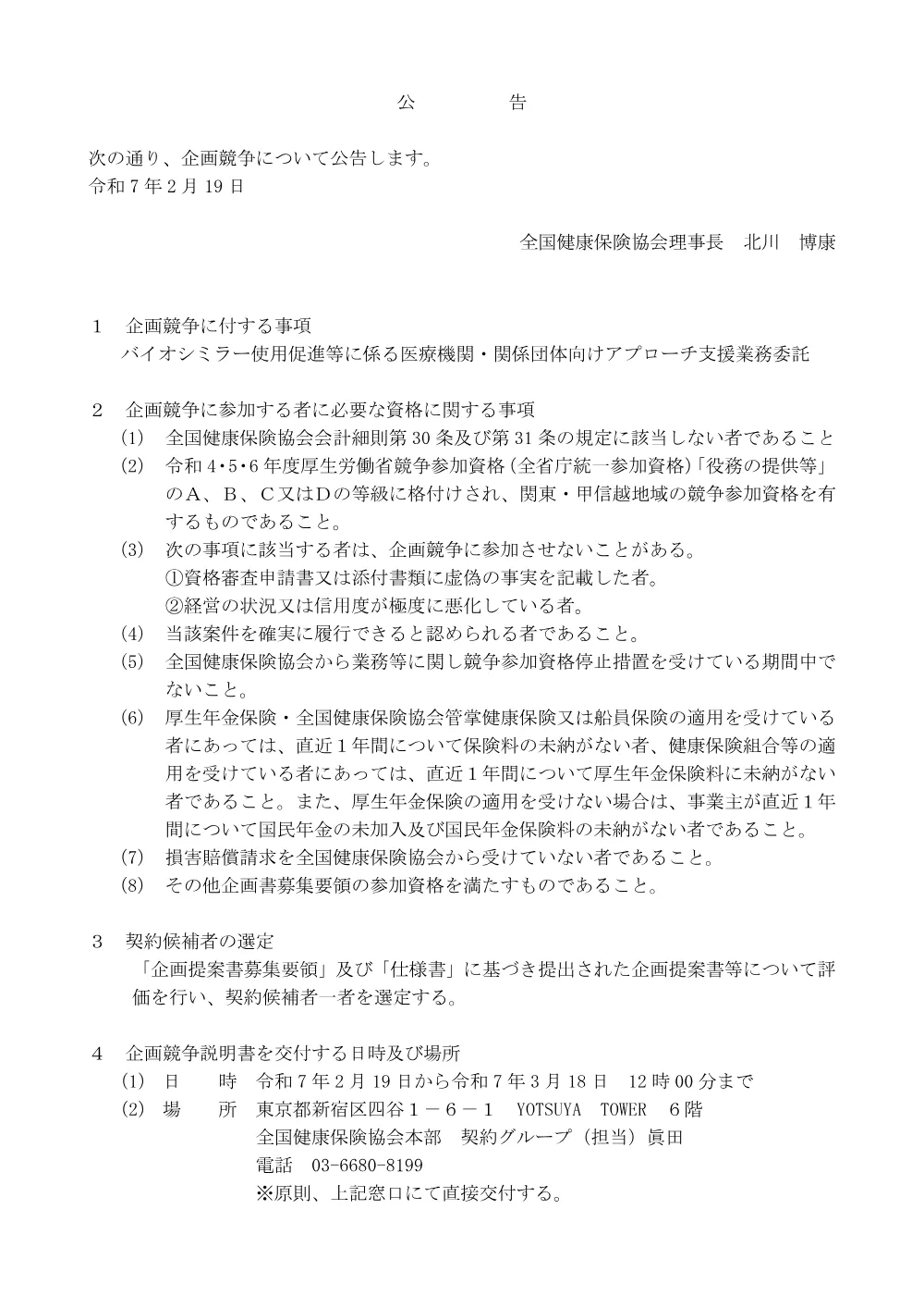 k070219k.pdf 1ページ目のプレビュー