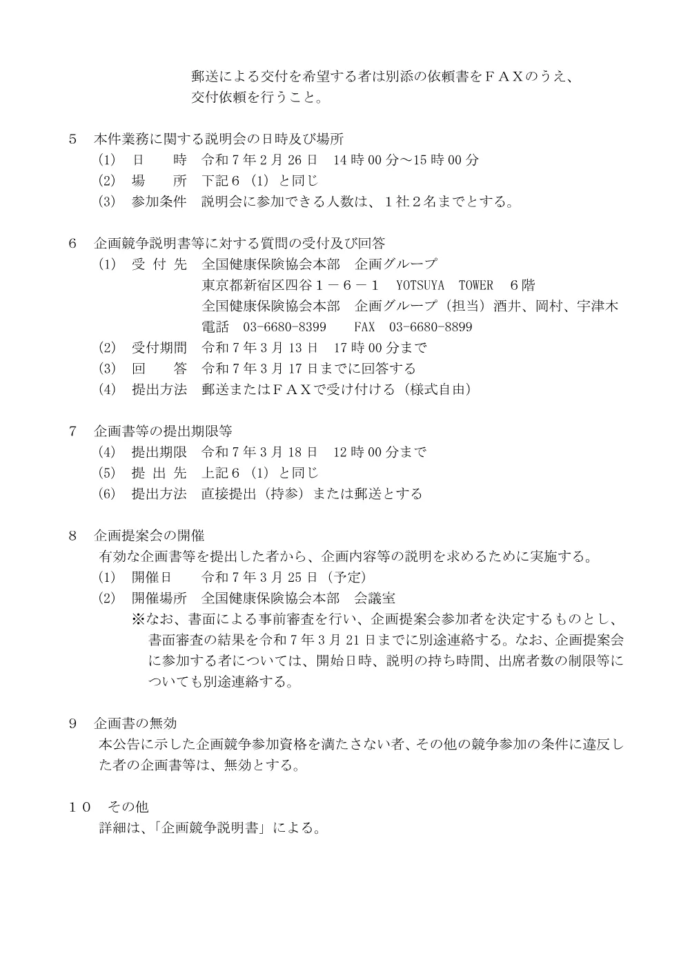 k070219k.pdf 2ページ目のプレビュー