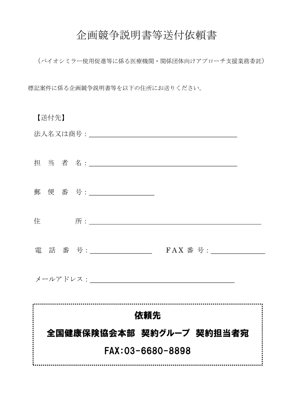 k070219k.pdf 3ページ目のプレビュー